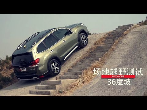 Subaru Forester 0~100km