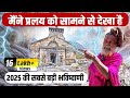 Kedarnath Disaster 2013 केदारनाथ आपदा को सामने से दे�