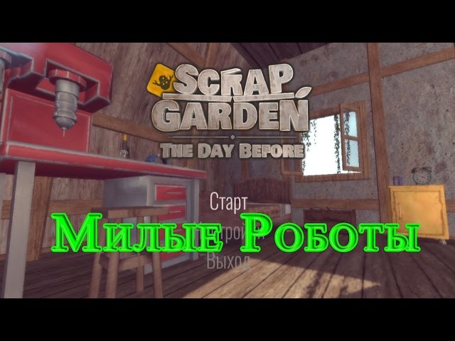 Scrap Garden - The Day Before