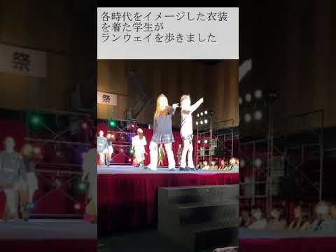 【岐女短チャンネル #shorts #011】令和５年　桃林祭　ファッションショー