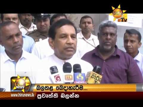 Hiru News 9.30 PM | 2017-03-19