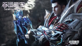 【预告】EP208！罗峰被围剿，孕育世界树失败？【吞噬星空 Swallowed Star】