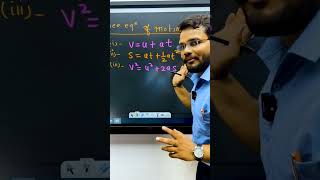 Trick to apply Three equation of motion| by sunny yadav sir#skysir