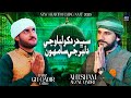 New Sindhi Naat 2025 Sab Dard Kholba Waji Ahtsham Afzal Qadri Ghulam Qadir Otho
