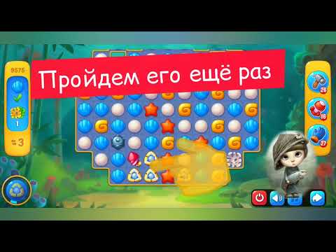 Fishdom 2022, no Boosters, 9575  level  -  прохождение без бустеров,  9575  уровень.