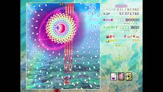 東方虹龍洞 Lunatic ムカデ&被弾キャンセル有ノーミスノーボム 霊夢