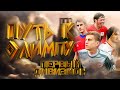 FIFA 15 | ПУТЬ К ОЛИМПУ #34 | 1 ДИВИЗИОН 
