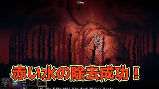 深紅の攻略【DIVE or DIE】生放送5