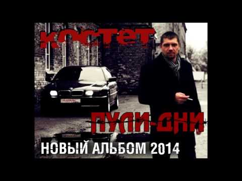 Константин Жиляков   Бродяга