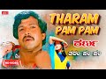 Tharam Pam Pam HD Video Song Karna Dr Vishnuvardhan Sumalatha Kannada Old Song
