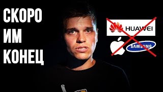 ОНИ РАЗДАВЯТ SAMSUNG И HUAWEI
