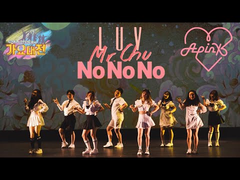 [UCL GAYO DAEJEON | KPOP SHOWCASE] APINK (에이핑크) MEDLEY – LUV, NONONO, MR CHU