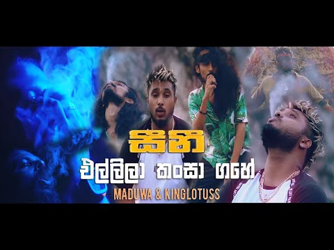 MADUWA X KING LOTUSS - Seeni (Ellila Kansa Gahe)