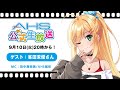 ahs公式生放送第206回