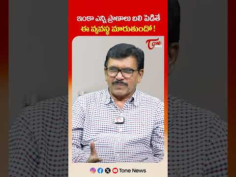 ఈ వ్యవస్థ మారుతుంది #chevella #rangareddydistrict #telanganagovt #cmrevanthreddy #freebus #tonenews