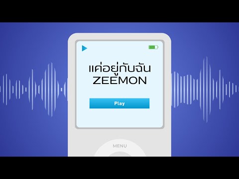 ZEEMON - แค่อยู่กับฉัน Feat. DELTA [ Official MV ]