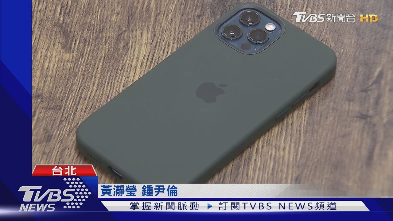 iPhone12配件賣缺貨! 「包膜、手機殼」業績飆