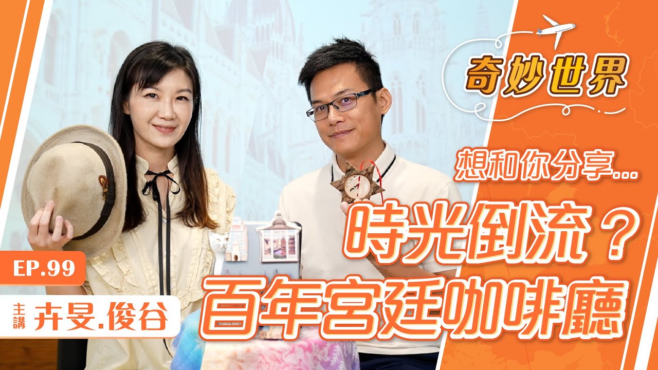 歷史靜止之地：東歐古城風情畫