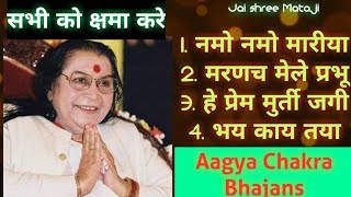 Download lagu Agya chakra bhajans*Namo namo Mariya*Maranch mele*He prem murti*Bhaya kay taya.. mp3