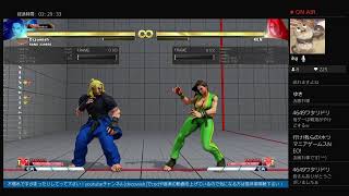 ストリートファイターV 初心者が初心者なりに雑談しながら #03