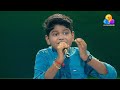 Flowers Top Singer 2 Aksith Anuvadhamillathe Akathu Vannu