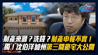 [問卦] 去美國唸書買三棟房子