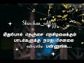 Thanthana Thanthana Thai Maasam Shinchan Editzz8719