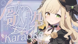 【 #歌枠 】一曲いかがですか？アニソン/ボカロ #初見歓迎 【Vsinger/茨むあん】  #karaoke