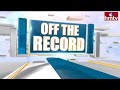 కాక రేపుతున్న కావలి రాజకీయం | Off The Record | hmtv - Video