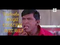 வடிவேலு மெகா காமெடி மழை Vadivel Ultimate Comedy Mazhai