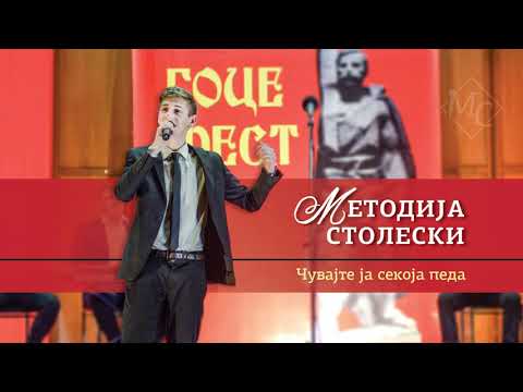 Metodija Stoleski   "Cuvajte ja sekoja peda" - mp3