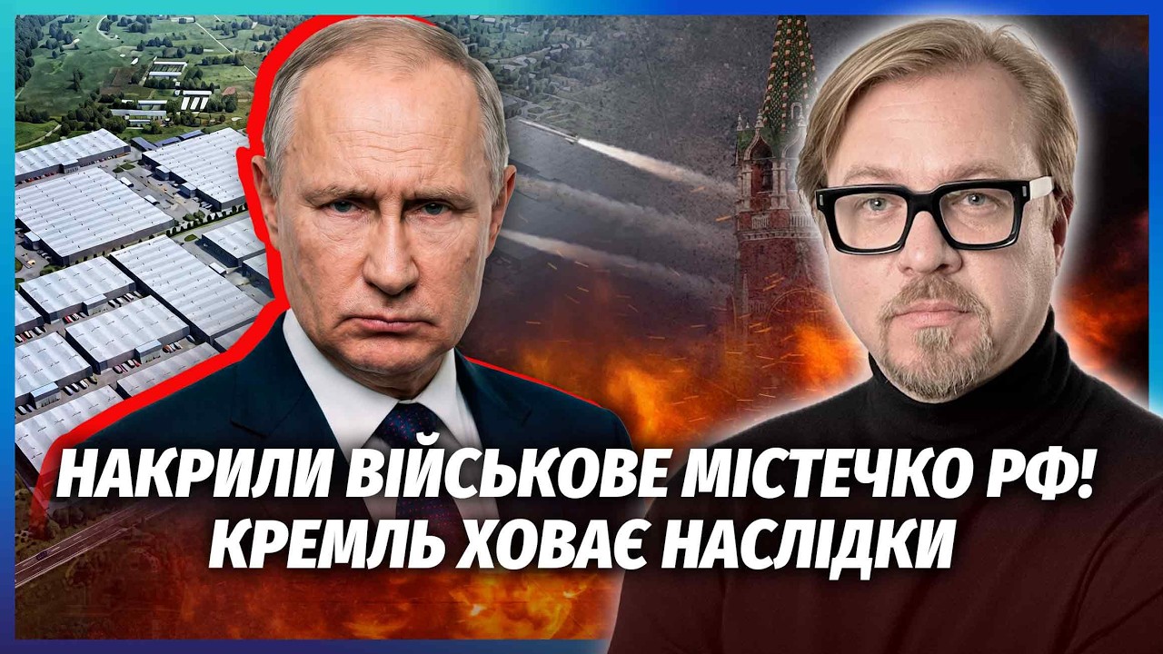 ❗️ЗСУ АТАКУВАЛИ ЕНЕРГЕТИЧНЕ КІЛЬЦЕ МОСКВИ! Не повірите, ЩО БУЛО В СОФ’ЇНО. ?