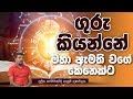 piyum-vila-suba-dawasa-01-11-2019