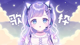 少女レイ/みきとP(ピアノアレンジ) - 【歌枠/sing】4か月ぶりの歌枠ってマ?【夢理メリィ/ #新人Vtuber 】