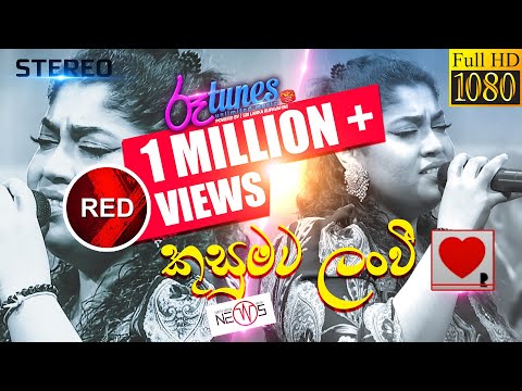Kusumata Lanwee (Original Cover) | කුසුමට ලංවී | Raini Charuka | RED | @RooTunes