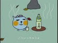 Qoo Bath 1999 Japan