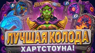 💥 ТЫ ОБЯЗАТЕЛЬНО СКРАФТИШЬ ЭТУ РОГУ! Лучшая колода меты