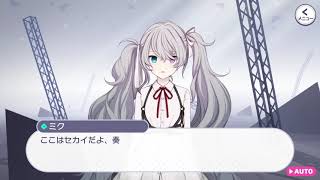 [プロセカ] 25時ナイトコードで。 オープニング