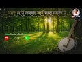 Don T Fall In Love Says The Whole World Banjo Instrumental Ringtone New Hindi Banjo Tune