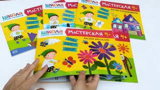 Школа Семи Гномов. Мастерская. Лепка 4+