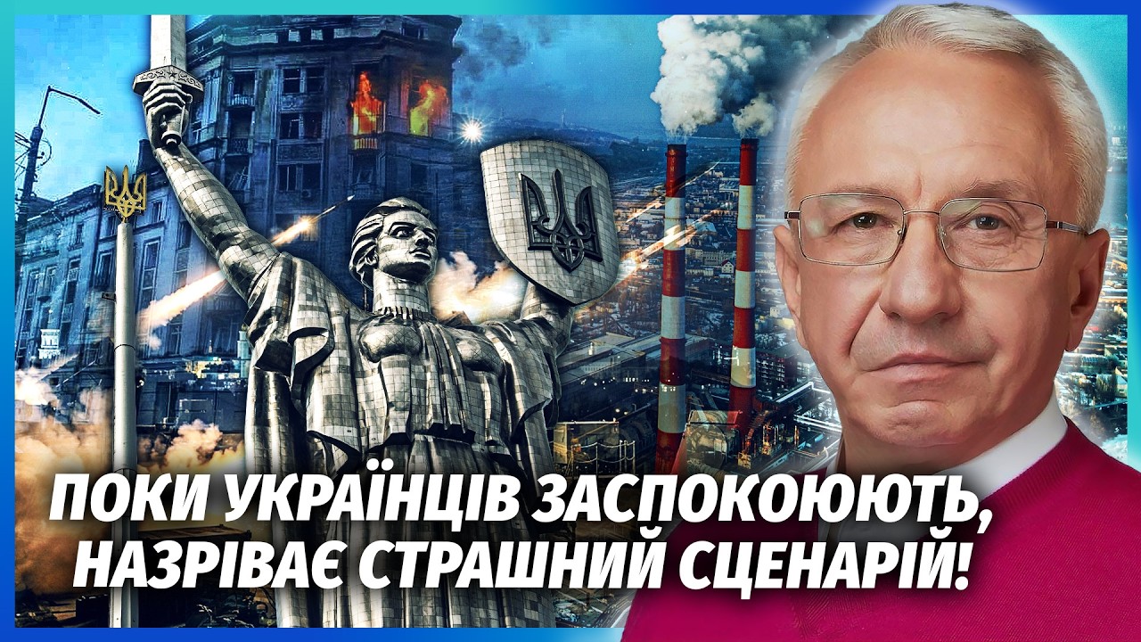 ❗️КУЧЕРЕНКО: БРЕХНЯ ПРО ЗАХИСТ ВІД БАЛІСТИКИ! У Києва немає ПЛАНУ Б. Ось що В