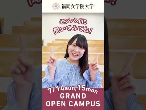現代文化学科 ✨現代文化学科についてセンパイに聞いてみた⭐️♯13『教職課程について教えてください』 ✨