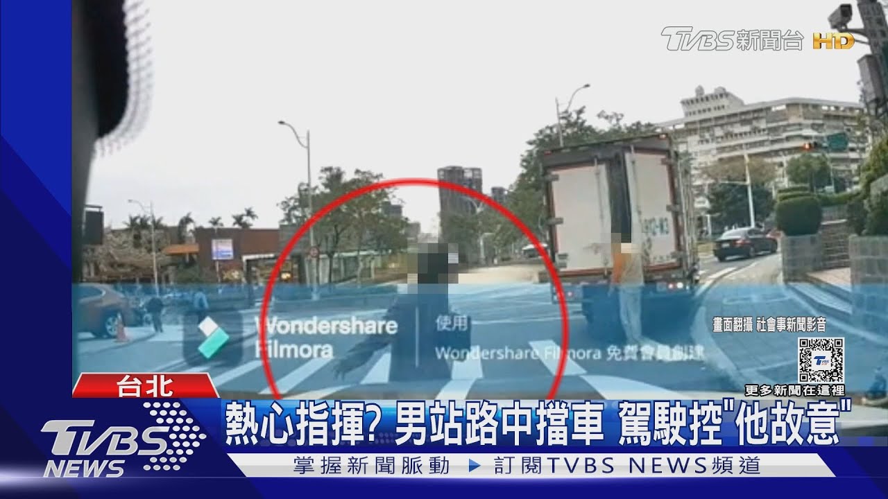 熱心指揮?男站路中擋車 駕駛控「他故意」