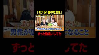 【実は】男は美人を好きじゃないんです