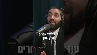 הרב, איך יש לך תשובות ועצות על כל דבר? 🤔 הרב שניר גואטה מגלה את הסוד - עם כתוביות בעברית (הרב שניר גואטה) - התמונה מוצגת ישירות מתוך אתר האינטרנט יוטיוב. זכויות היוצרים בתמונה שייכות ליוצרה. קישור קרדיט למקור התוכן נמצא בתוך דף הסרטון