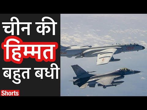28 Chinese FighterJets in Taiwan | #shorts