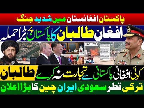 Pakistan Afghanistan War | Russia China Iran Turkey Saudi Qatar Warns