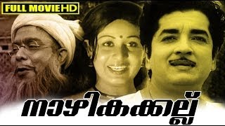 Malayalam Full Movie  Nazhikakallu  Classic Movie 