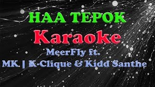 Download lagu MeerFly - HAA TEPOK | Karaoke/Instrumental | Minus One mp3 Download lagu MeerFly - HAA TEPOK | Karaoke/Instrumental | Minus One mp3