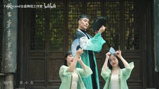 Download lagu [ Múa ] Tây lâu biệt tự || 西楼别序 || Bạch lão sư mp3